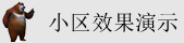 大花鸟日黑逼的视频观看